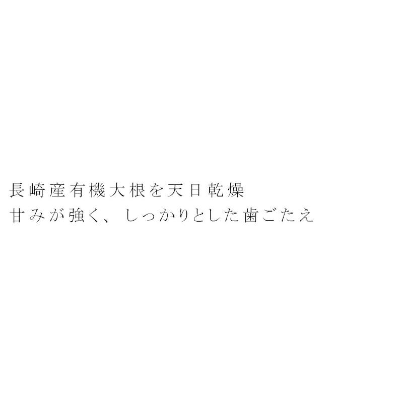 切り干し大根 有機 無添加 オーサワジャパン オーサワの有機切干大根(長崎産) 100g 切干大根 オーガニック 有機 有機JAS ナチュラル 天然 無添加