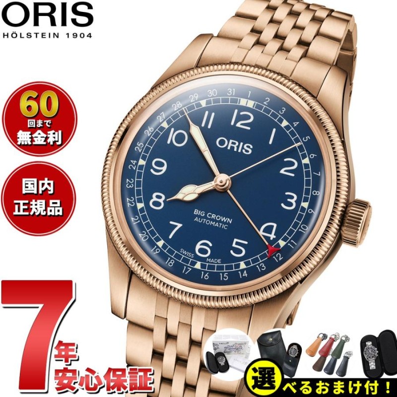 オリス ORIS ビッグクラウン ブロンズ ポインターデイト 腕時計 メンズ 自動巻き 01 754 7741 3165-07 8 20 01 |  LINEブランドカタログ