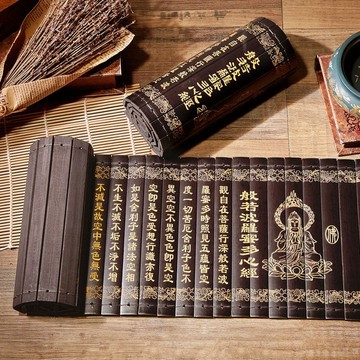 般若波羅蜜多心經、(含開光)怡神、積陰德、參禪、供神(安穩心寧)