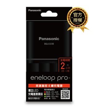 國際牌panasoniceneloop pro疾速智控型4槽 電池 充電器(獨立led進度顯示