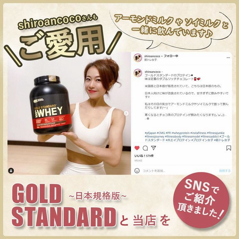 ゴールドスタンダード 100% ホエイプロテイン ダブルリッチチョコレート 4.54kg 10LB Gold Standard 【正規契約販売法人  オフィシャルショップ】 | LINEブランドカタログ