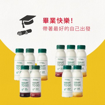 畢業快樂【馬修嚴選】G+優格飲 (10入，口味隨機 ) | 帶著最好的自己出發