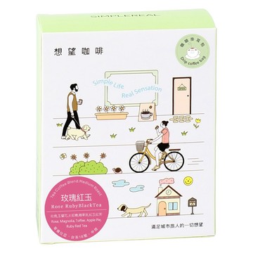 SIMPLEREAL 想望咖啡 玫瑰紅玉 茶咖啡掛耳包 中焙  12g  5包  1盒