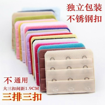 在臺嚴選🍓【2個裝】文胸搭扣女3排3扣延長扣大胸加長扣三排三扣胸罩調節扣QG