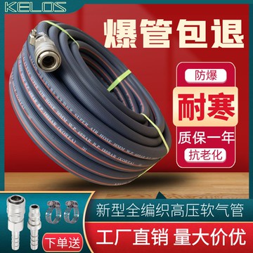 【最低價】【公司貨】空壓機氣管高壓防爆軟管大小風炮管噴漆管充氣管氣泵軟管耐磨防凍