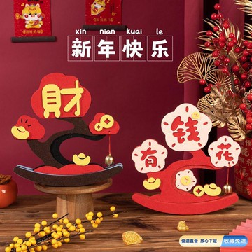 🚀臺灣直出現發✨新年快樂裝飾創意毛氈桌面擺件2026新款店鋪旦馬年氛圍場景佈置ZCTW