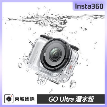 Insta360 GO Ultra 潛水殼 東城代理公司貨