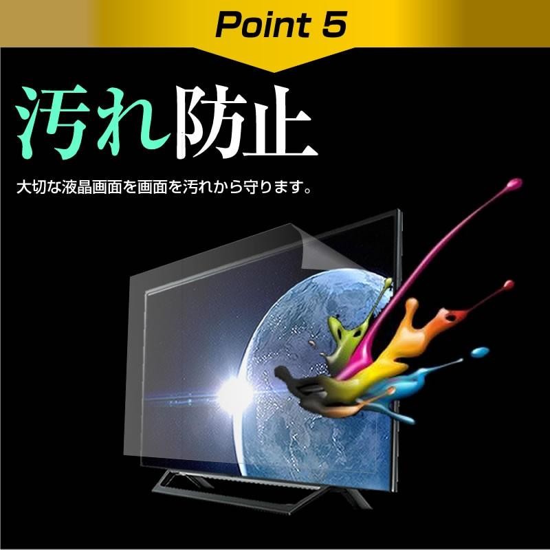 ハイセンス 43E6800 43インチ 機種で使える 強化 ガラスフィルム と