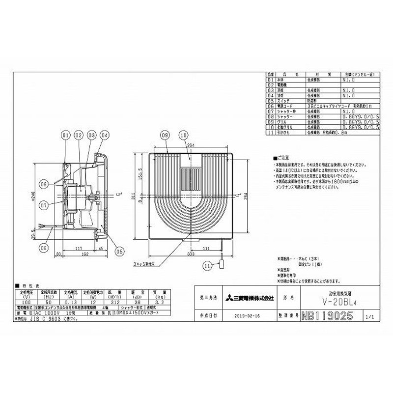 堅実な究極の 三菱電機 MITSUBISHI ELECTRIC 換気扇 浴室用換気扇 V-20BL4