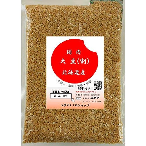 大豆　挽割　500g　北海道産　脱酸素剤入り