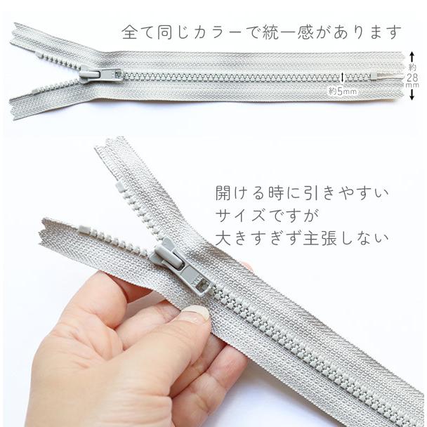 ビスロンファスナー 20cm YKK 樹脂ファスナー