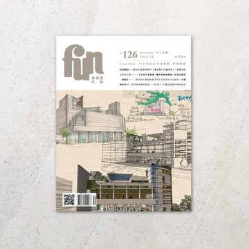 放築塾代誌 No.126