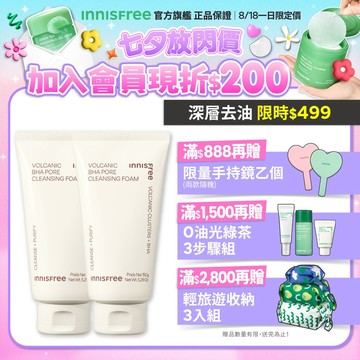 INNISFREE 火山泥毛孔潔面乳(BHA)150g 2入組(混合肌/油肌推薦) 官方旗艦店