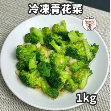 快速出貨 ? 現貨 QQINU 花椰菜 冷凍食品 青花菜 蔬菜 ?