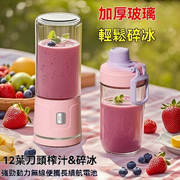 【38葉精刀】榨汁機 電動榨汁杯 400ML大容量榨汁機 便攜式榨汁杯 電動果汁機 隨行杯榨汁機 多功能榨汁 隨身榨汁杯