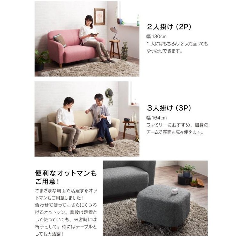 二人掛けソファー コンパクト おしゃれ 布製 かわいいソファ 幅130cm