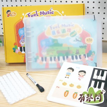 【有琴門樂器】《FEEL MUSIC 音樂遊戲 第一冊》貼貼書 雙語教材 益智玩具 音樂啟蒙教具 音樂教材 音符 鋼琴