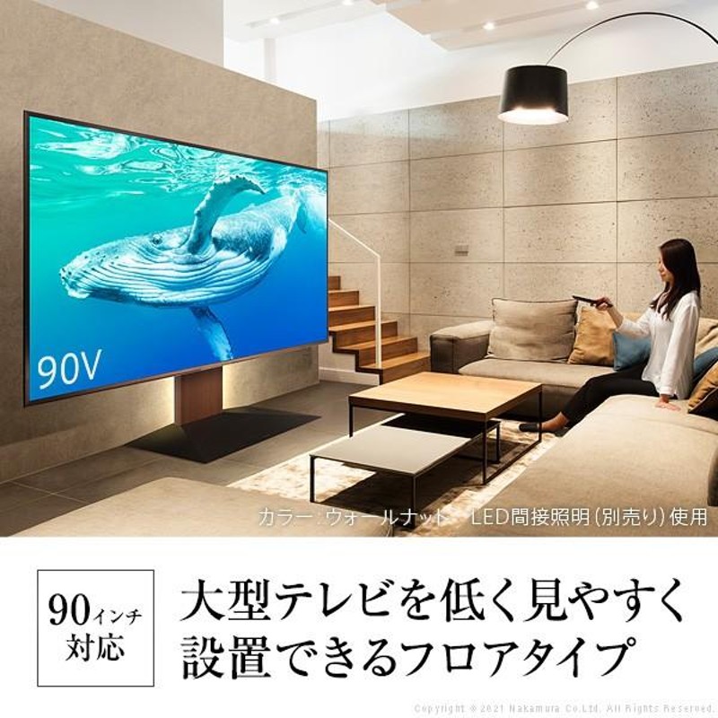 テレビ台 WALLインテリアテレビスタンドV4 フロアタイプ 60〜90v対応