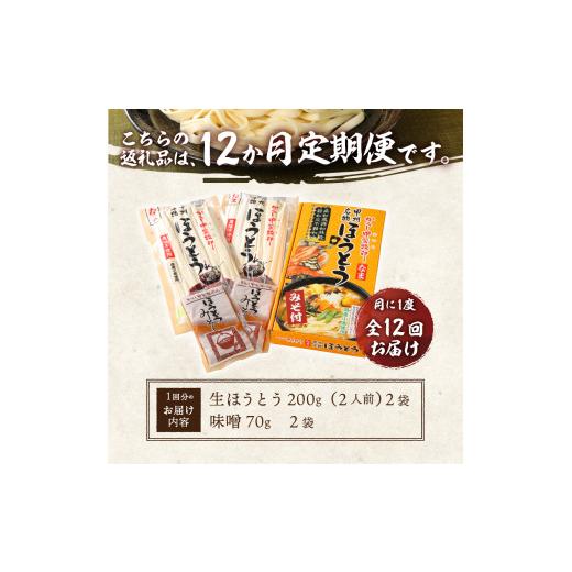 ふるさと納税 山梨県 甲府市 かくし甲斐路生ほうとう8人前（4人前×2）