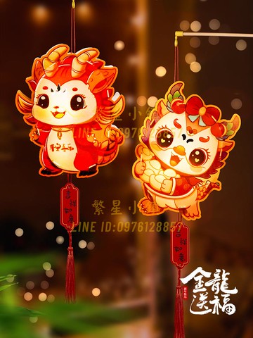 2024新年兒童手提小燈籠春節龍年國潮花燈手工diy裝飾發光材料包【繁星小鎮】