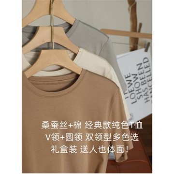 圓領/V領 桑蠶絲棉百搭純色短袖真絲T恤女夏