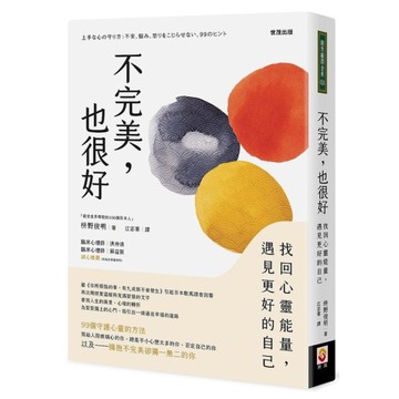 不完美，也很好