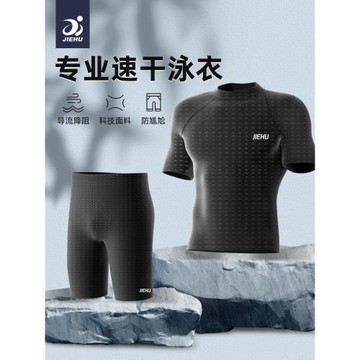 泳衣男士全身長款五分溫泉專業防尷尬速干平角大碼游泳褲套裝備