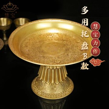 慧寶吉祥花紋純銅水果平底供盤底盤高腳曼扎多用托盤家居擺件
