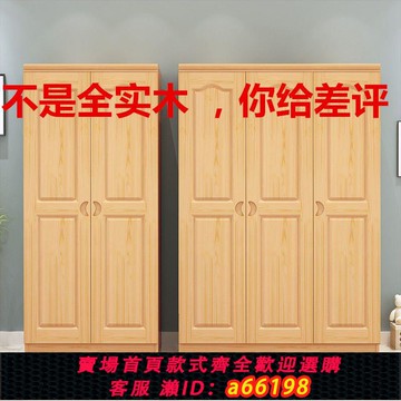 【台灣公司 可開發票】衣柜實木臥室松木衣櫥組裝木質四門簡約大衣柜兒童兩門三門儲物柜