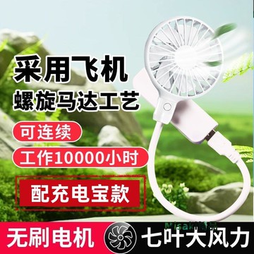 usb直插小風扇插電式大風力靜音充電寶學生上課用筆記本折疊風扇-Misaki精品