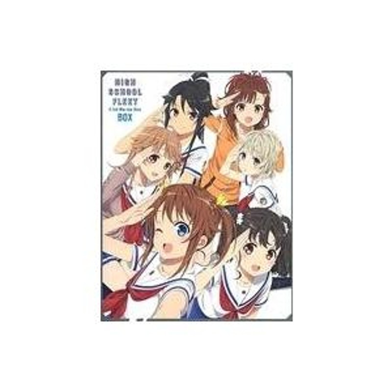 中古アニメBlu-ray Disc ハイスクール・フリート 5.1ch Blu-ray Disc BOX [完全生産限定版] |  LINEブランドカタログ