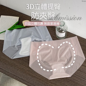 【下殺！🎀可批發🎀】面膜褲 夏季女士冰絲 高級感 字母舒適包臀三角褲 女內褲 大碼一片式無痕 女生 內褲女生 內褲