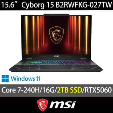 MSI微星 Cyborg 15 B2RWFKG-027TW 15.6吋電競特仕筆電(Core 7-240H/16G/2TB SSD/RTX5060-8G/Win11)
