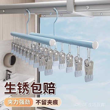 🔥可開發票#不銹鋼襪子夾晾衣架多夾子2025新款陽臺曬襪子神器嬰兒襪子晾曬架#免運