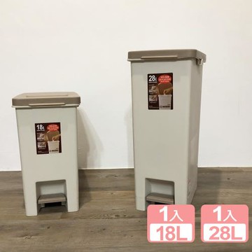真心良品 KEYWAY 聯府 杜克腳踏式垃圾桶(18L+28L)2入組
