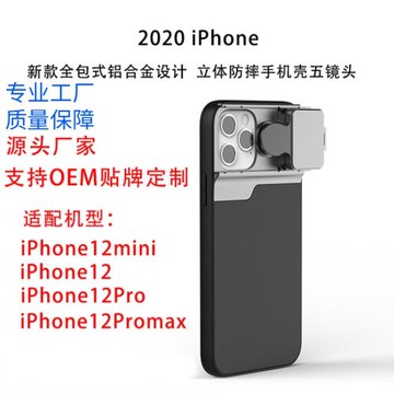 手機鏡頭適用蘋果微距魚眼長焦CPL iPhone14 13 12 11外置五合一