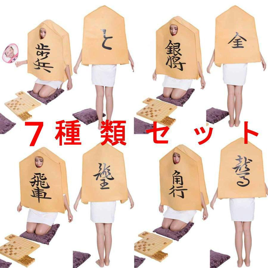 将棋マン 角行 コスプレ 王手飛車 角換わり 将棋の 全身タイツ (角)