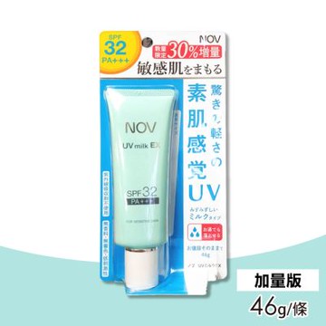 【NOV娜芙】防曬水凝乳SPF32 46g(增量版)
