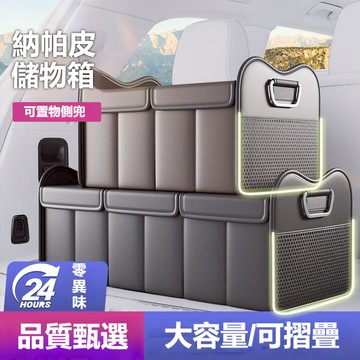 車載儲物箱 專屬定制後車廂收納 摺疊收納箱 汽車收納盒 車用置物箱 汽車整理箱 汽車折疊收納箱 車用置物箱 汽車收納箱