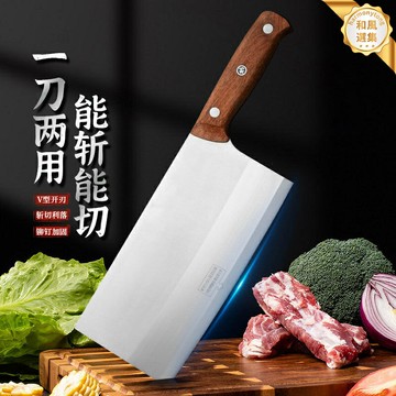 【鋒利耐磨】斬切刀 菜刀 切肉刀 切片刀 廚房刀具 不鏽鋼刀 花梨木柄 手工開刃 防滑耐用 家用廚房必備