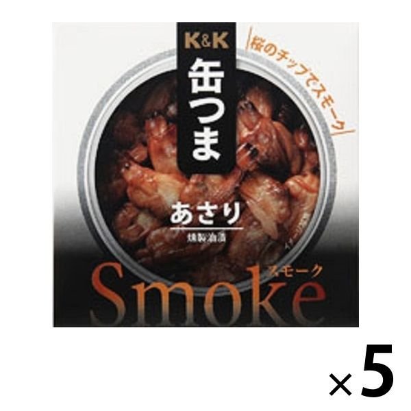 国分グループ本社缶つま Smoke（スモーク）あさり 燻製油漬 1セット（5缶） 国分グループ本社 おつまみ缶詰