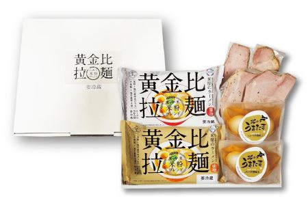 米屋のラーメン「黄金比拉麺スタンダードセット」