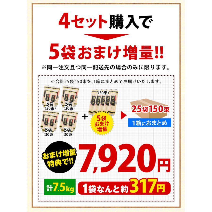 1束66円 たっぷり1.5kg そうめん 送料無料 素麺 大容量 手延べ 島原そうめん 手延べそうめん 麺 島原 長崎 5袋入(50g×30束) 3-7営業以内発送予定(土日祝除)