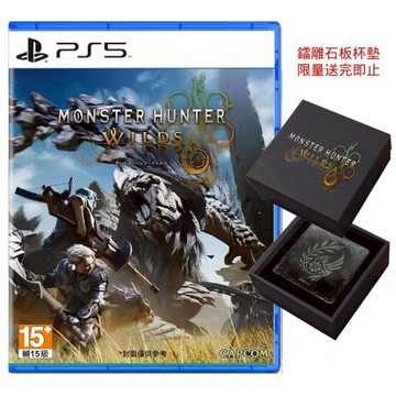 【SONY】PS5 魔物獵人 荒野 中文版 Monster Hunter Wilds 台灣公司貨(贈鐳雕石板杯墊)