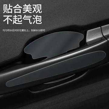 極簡耐看✨ 升級版TPU門碗拉手保護膜汽車拉手防刮貼保護貼隱形無痕不傷車漆 门把手保护膜