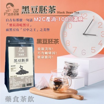 黑豆胚茶8g X 30入
