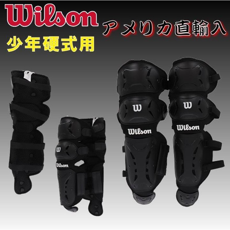 wilson - wilson 硬式キャッチャー防具 Amazon | Wilson(ウイルソン) ソフトボール キャッチャー用