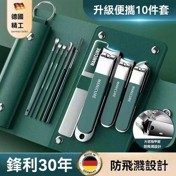 臺灣出貨👍德係精工指甲刀套裝指甲剪指甲鉗男士專用進斜口家用工具牙貼abdoi