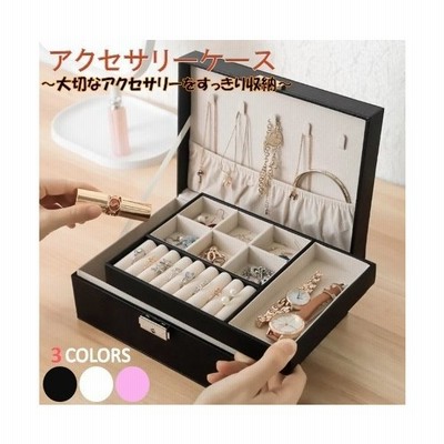 アクセサリーケース ジュエリーボックス お洒落 アクセサリー収納 2段 大容量 時計 指輪 ピアス ネックレス 鍵付き Lb 103 通販 Lineポイント最大get Lineショッピング