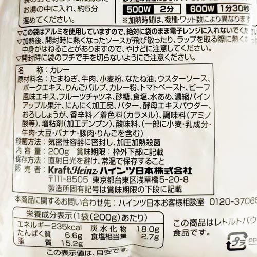 ハインツ ビーフカレー 中辛 6袋(1袋 200g) レトルト カレー 送料無料 牛肉 カレーライス HEINZ